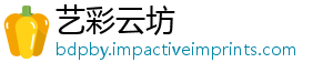艺彩云坊